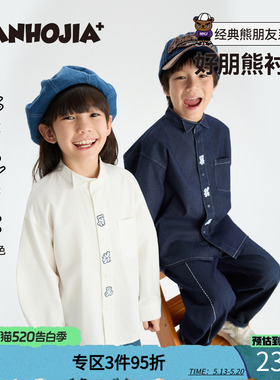 漫画家【好朋熊衬衫】儿童衬衫优雅翼领刺绣白色春秋学院衬衫男女