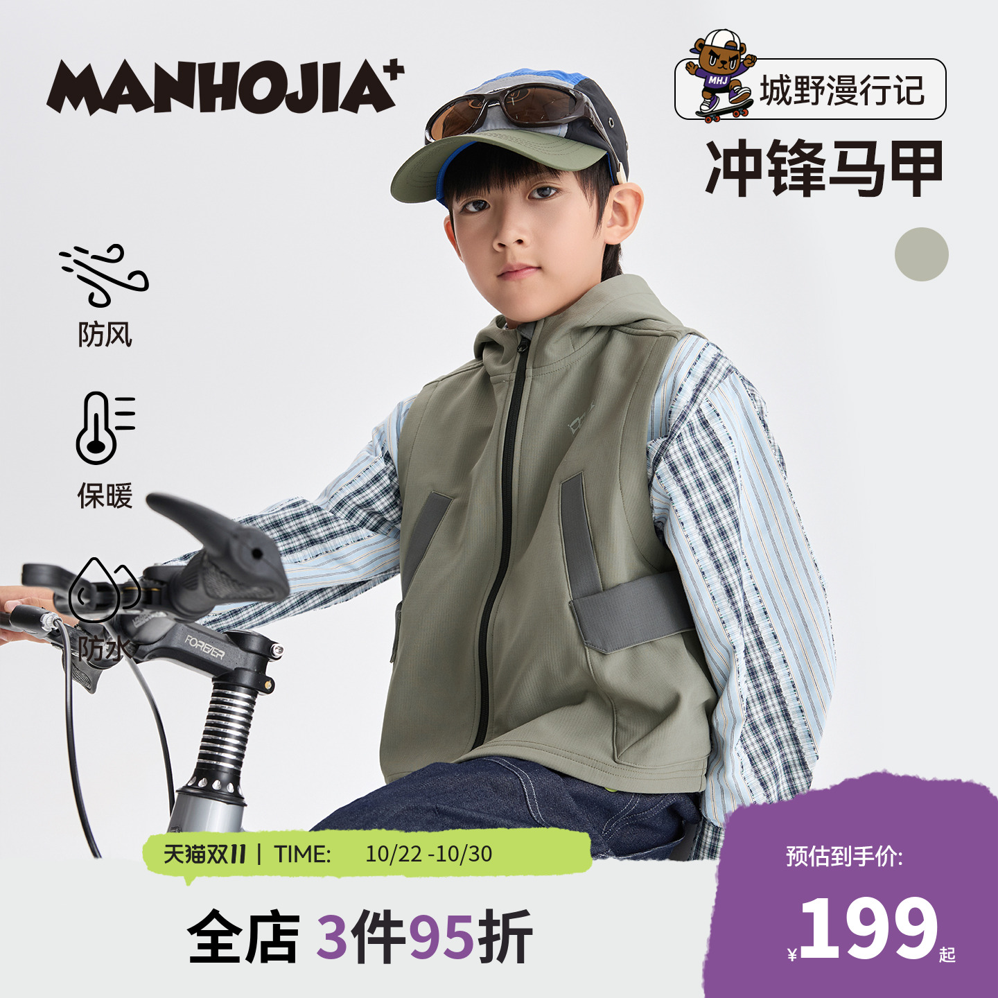 漫画家防风防水加绒保暖马甲