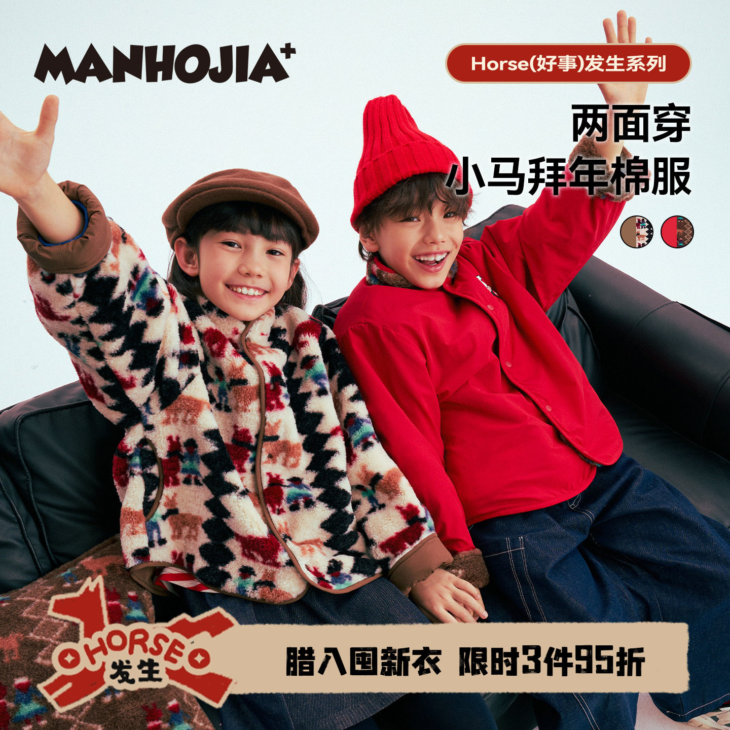 MANHOJIA【小马费尔岛】儿童棉服新中式拜年服男女童保暖羊羔外套,童装/婴儿装/亲子装,普通外套,淘宝优惠券,粉丝福利购,淘宝优惠卷