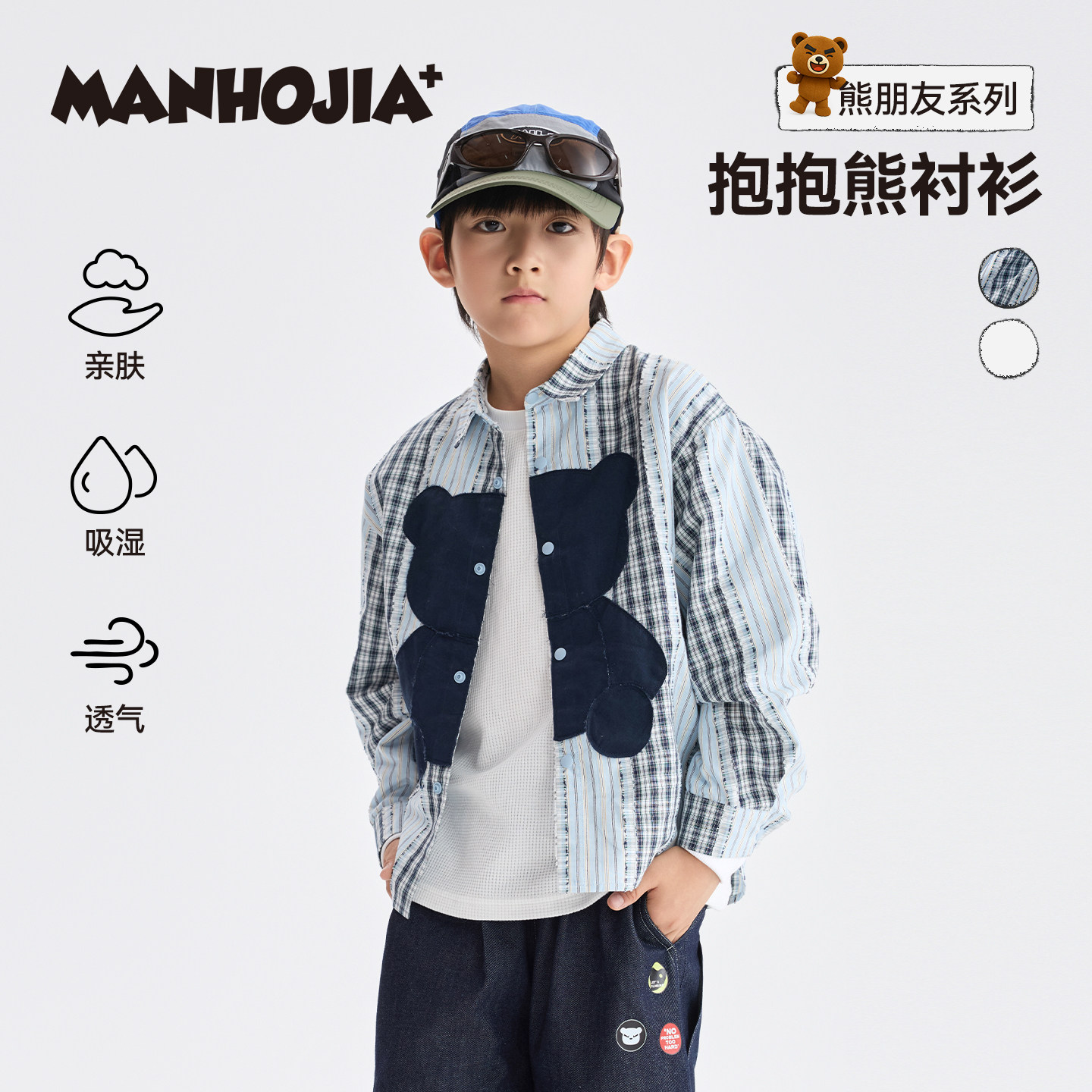 漫画家【抱抱熊衬衫】儿童衬衫学院风条纹格子复古宽松长袖衬衫