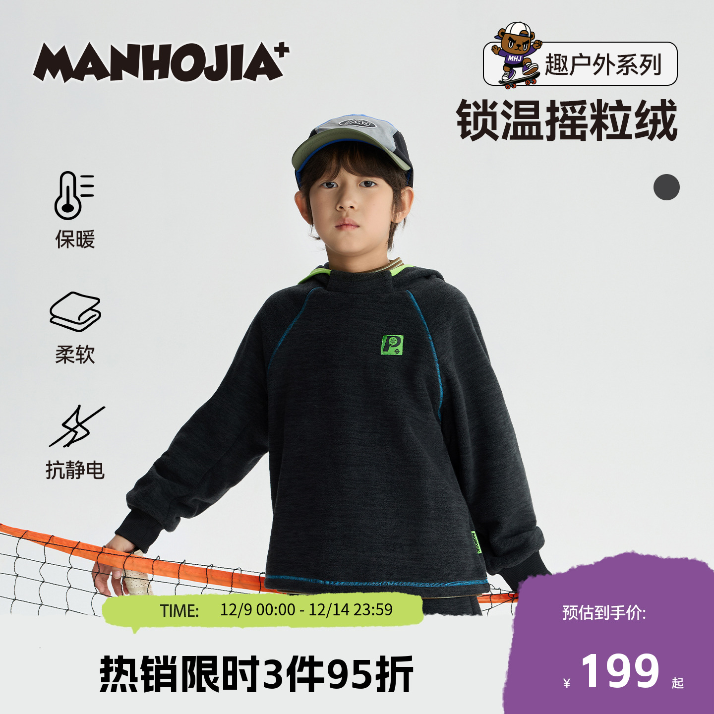 漫画家常规冬抗静电摇粒绒卫衣