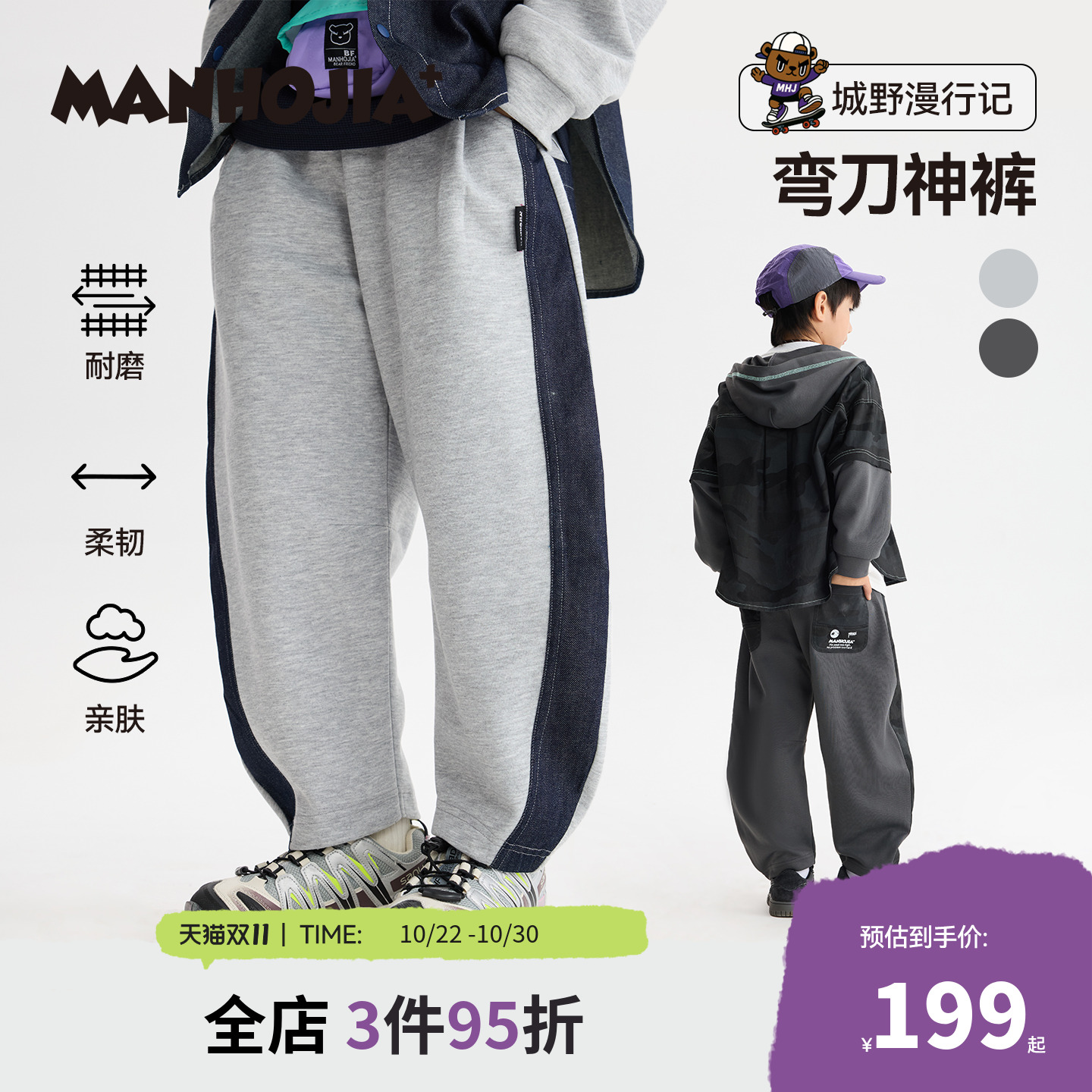 空气层弯刀裤漫画家春秋款卫裤