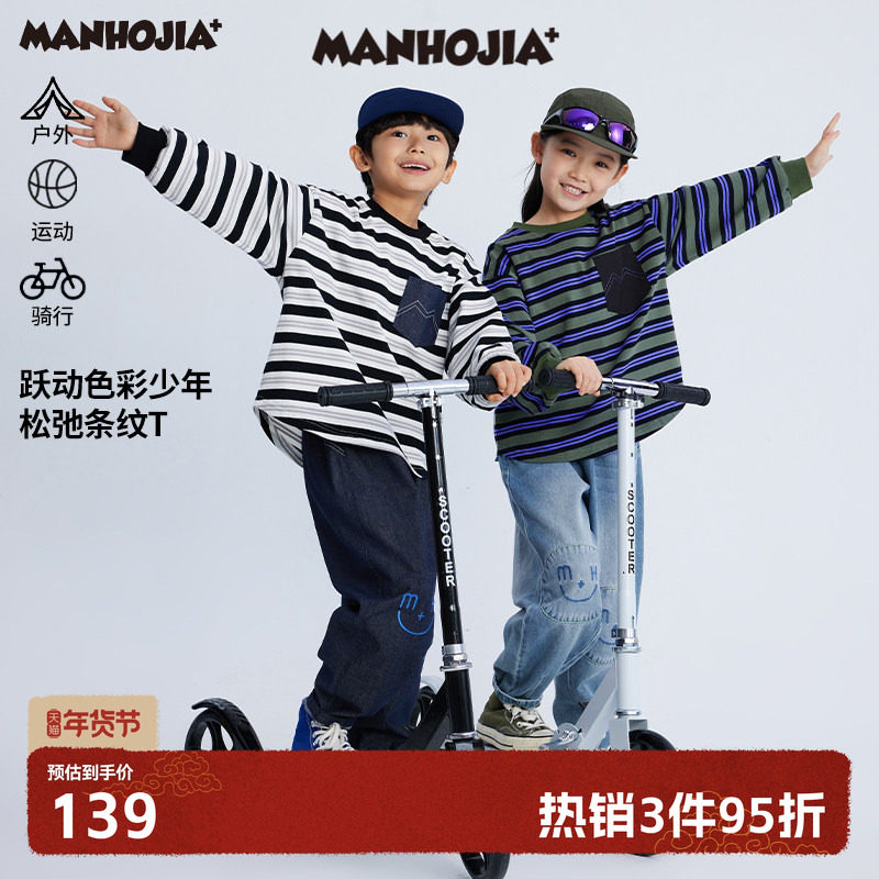 漫画家【跃动条纹】儿童T恤春秋条纹宽松男女中大童打底长袖卫衣T,童装/婴儿装/亲子装,T恤,淘宝优惠券,粉丝福利购,淘宝优惠卷