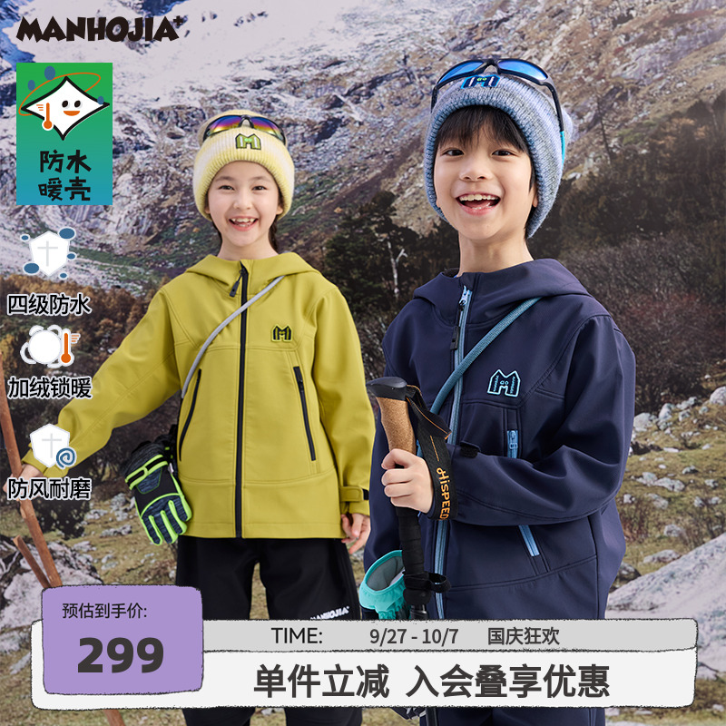 秋冬户外多场景多功能防风防水加绒暖壳外套