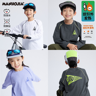 儿童T恤轻户外训练运动男女童长袖 轻暖T恤 暖暖小海绵 漫画家