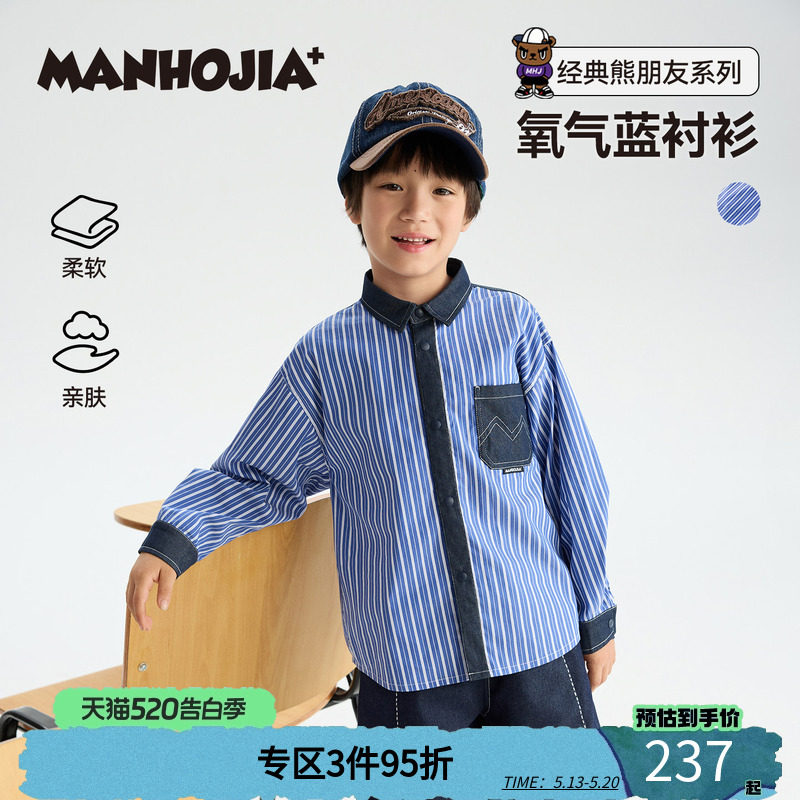 漫画家【氧气蓝衬衫】儿童日系牛仔拼接条纹蓝色长袖衬衫外套男