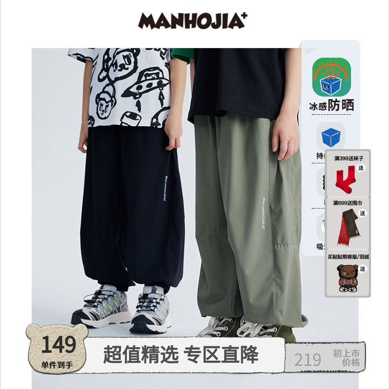 漫画家潮童装凉感快干弹力冰氨丝防蚊防晒多功能冰皮气球 裤