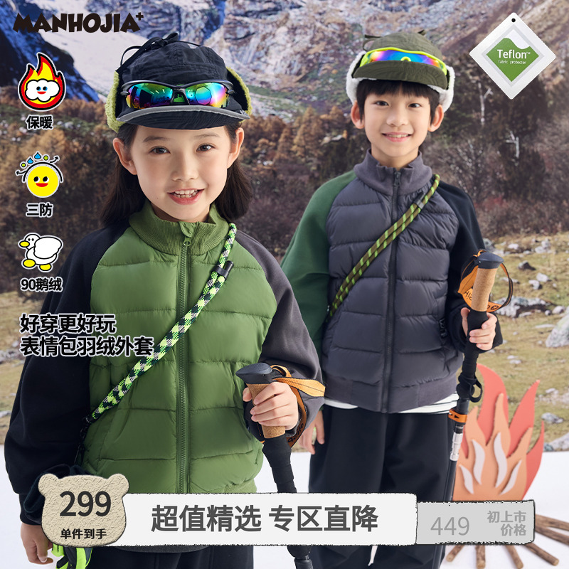 拼接撞色轻薄鹅绒服内胆漫画家