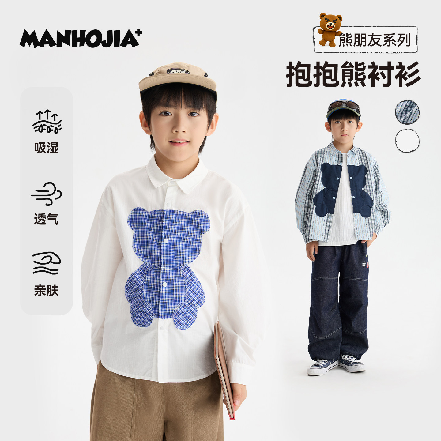 小璐同款漫画家【抱抱熊衬衫】儿童学院风格子复古宽松长袖衬衫