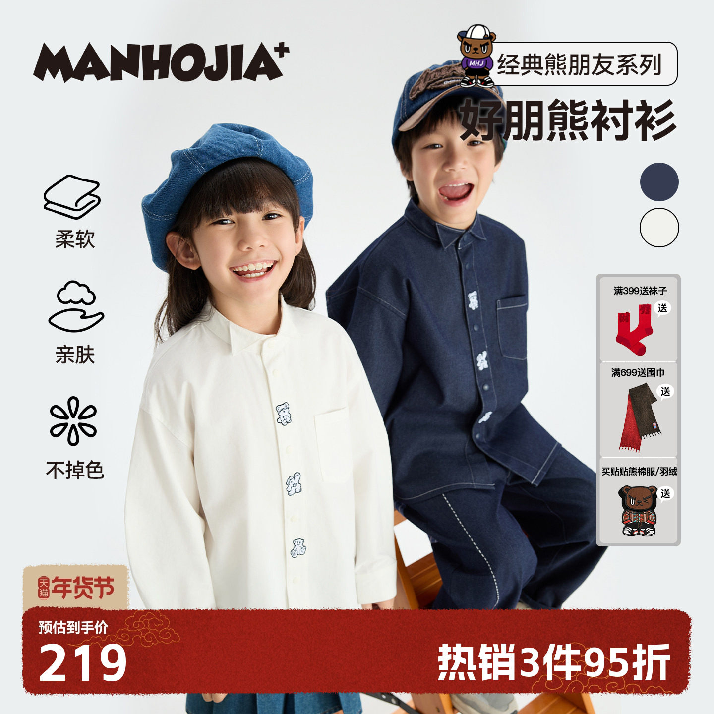 漫画家【好朋熊衬衫】儿童衬衫优雅翼领刺绣白色春秋学院衬衫男女