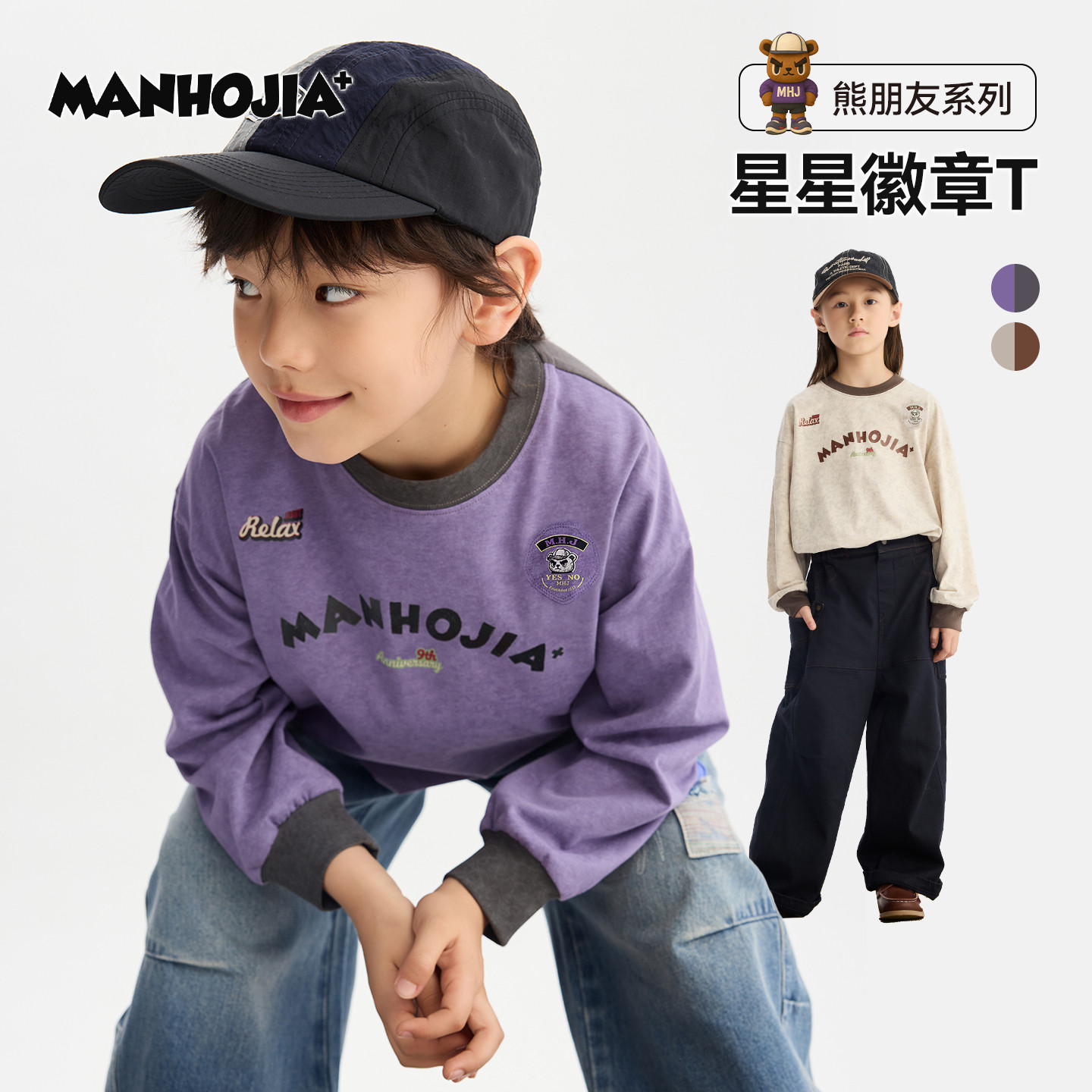 MANHOJIA【9周年扎染T】儿童长袖T恤扎染印花宽松男女童26秋款图片
