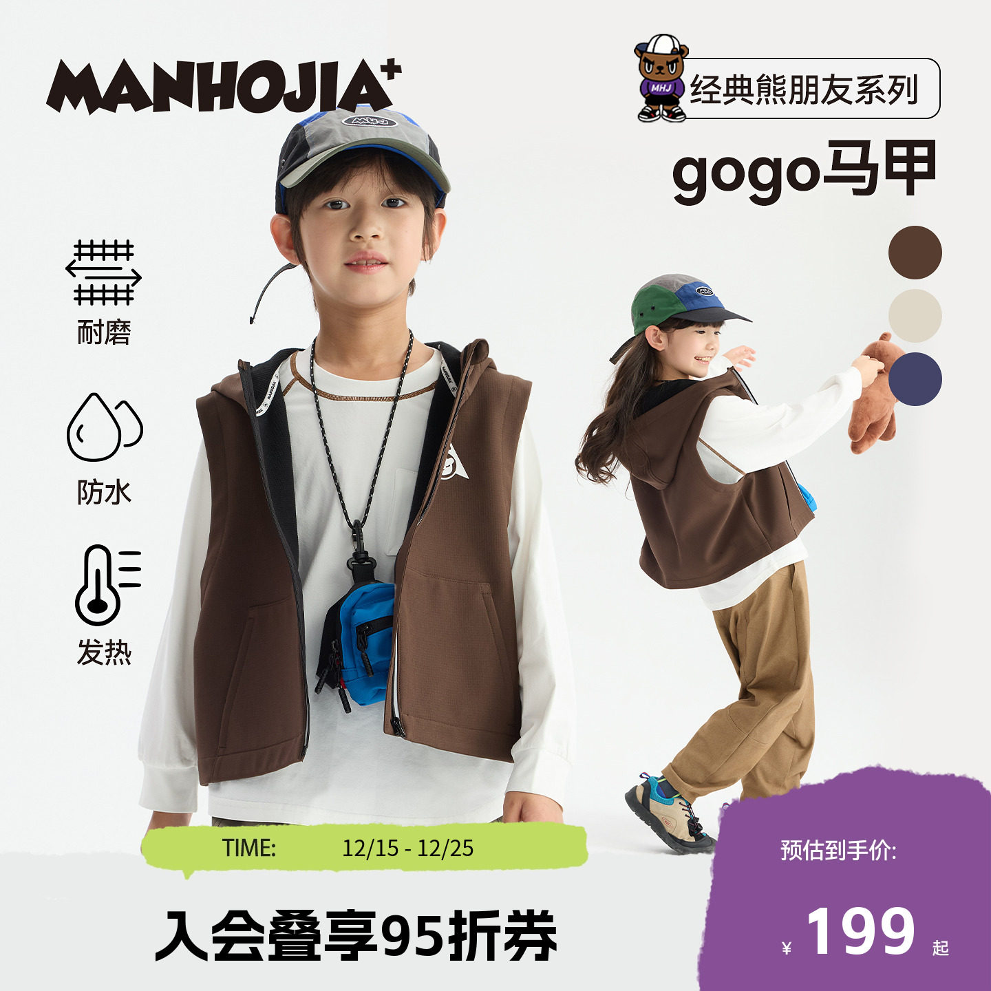 漫画家运动防风防水连帽加绒马甲