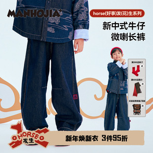 漫画家【祥云牛仔】儿童长裤新年新中式卷云如意提花牛仔微喇长裤