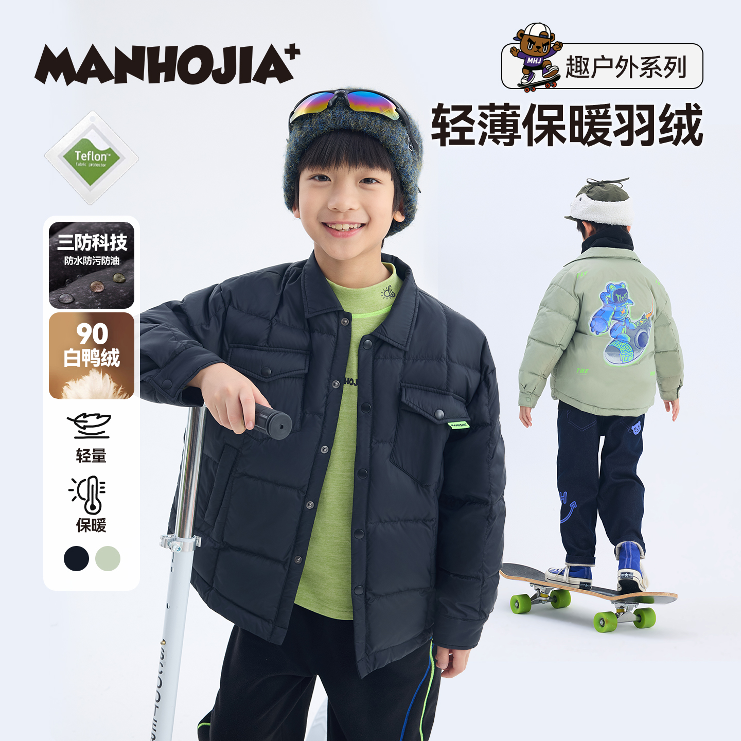 三防保暖一手长轻薄羽绒服漫画家