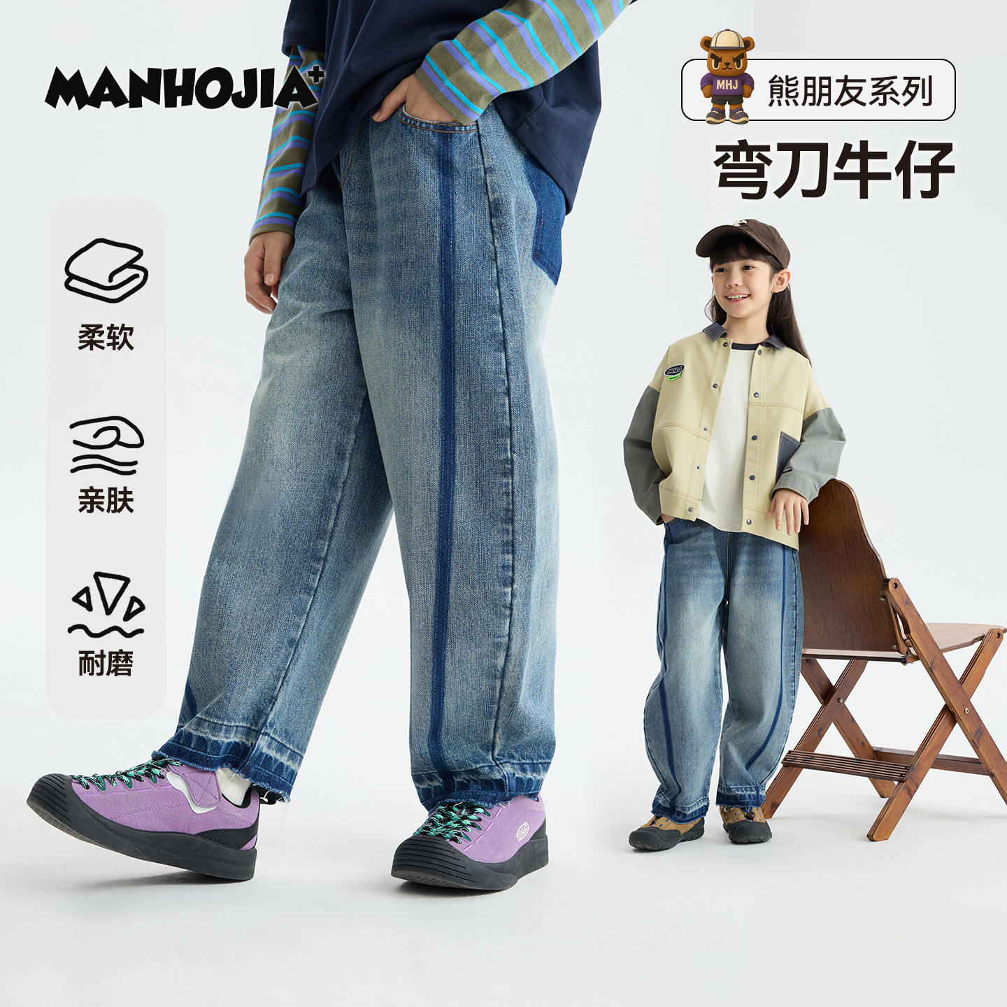 MANHOJIA【弯刀牛仔】儿童牛仔裤春新品水洗做旧撞色牛仔弯刀裤,童装/婴儿装/亲子装,儿童牛仔裤,淘宝优惠券,粉丝福利购,淘宝优惠卷