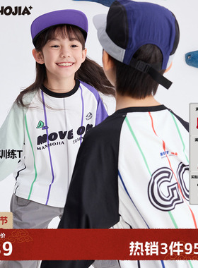 漫画家【吸湿速干】早秋轻户外速干透气gogo运动训练儿童长袖T