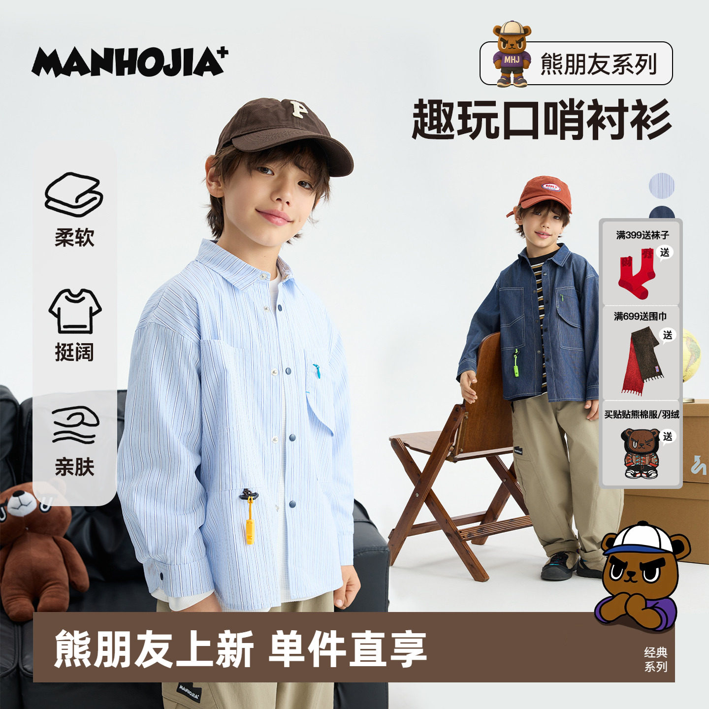 MANHOJIA【趣玩口哨衬衫】儿童衬衫复古日系学院条纹牛仔衬衫