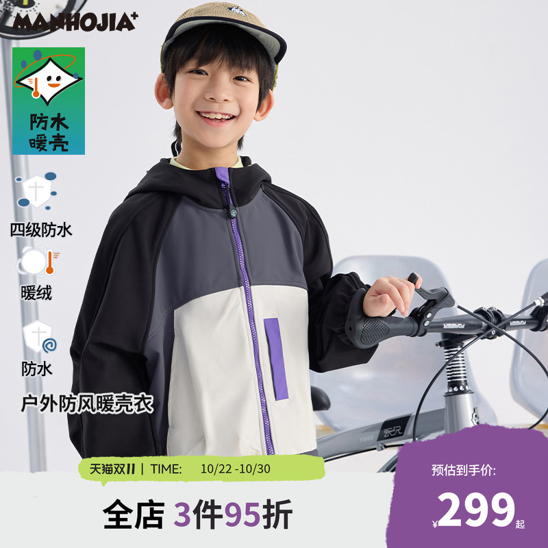 户外加绒软壳防风外套漫画家