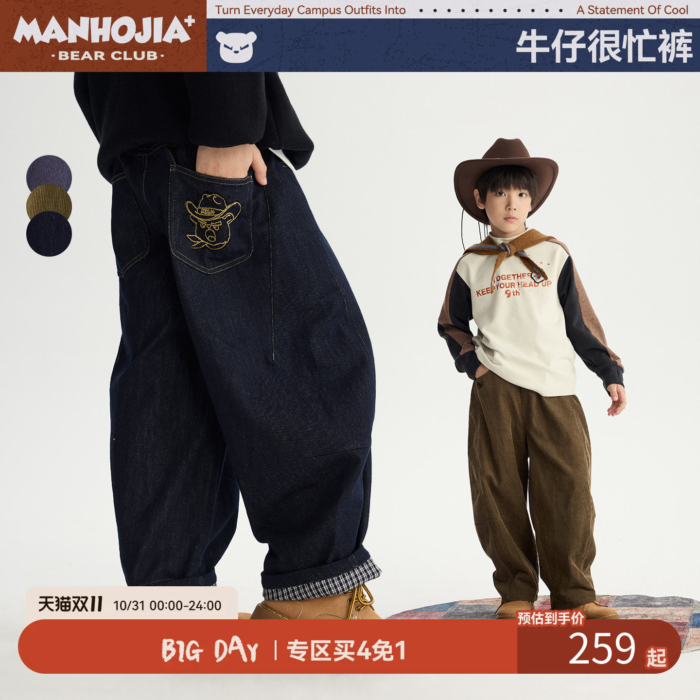 MANHOJIA【牛仔很忙】儿童熊仔绣花翻边磨毛灯芯绒长裤男女童冬款