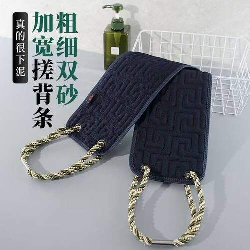 粗细双砂搓澡巾强力搓泥长条后背清洁洗澡巾男女通用无压力拉背条