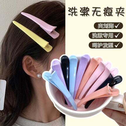 美发化妆无痕分区夹造型师专用夹子刘海夹头顶侧夹鸭嘴夹彩色百搭