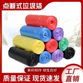 加厚手提式 结实不破漏家务清洁 垃圾袋家用厨房黑色塑料袋16只装