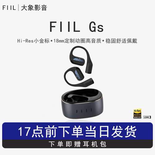 FIILGS蓝牙真无线运动耳机