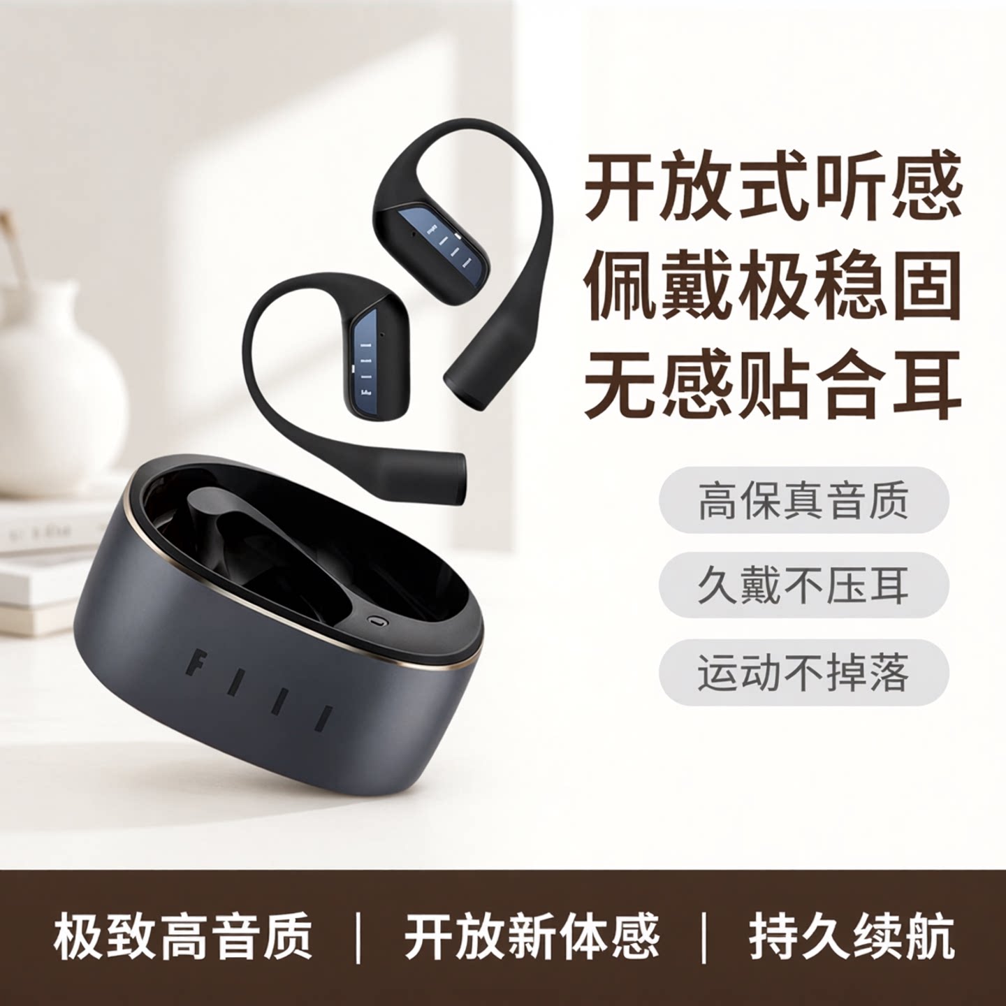 FIIL GS小金芽开放式蓝牙耳机无线耳机挂耳式蓝牙运动耳机
