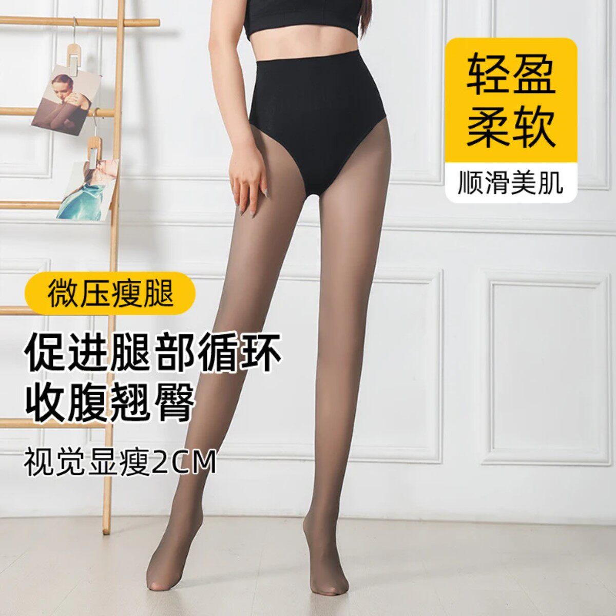 【抖音同款】1条装春秋蝴蝶水光黑透肤光腿神器加绒加厚打底裤女