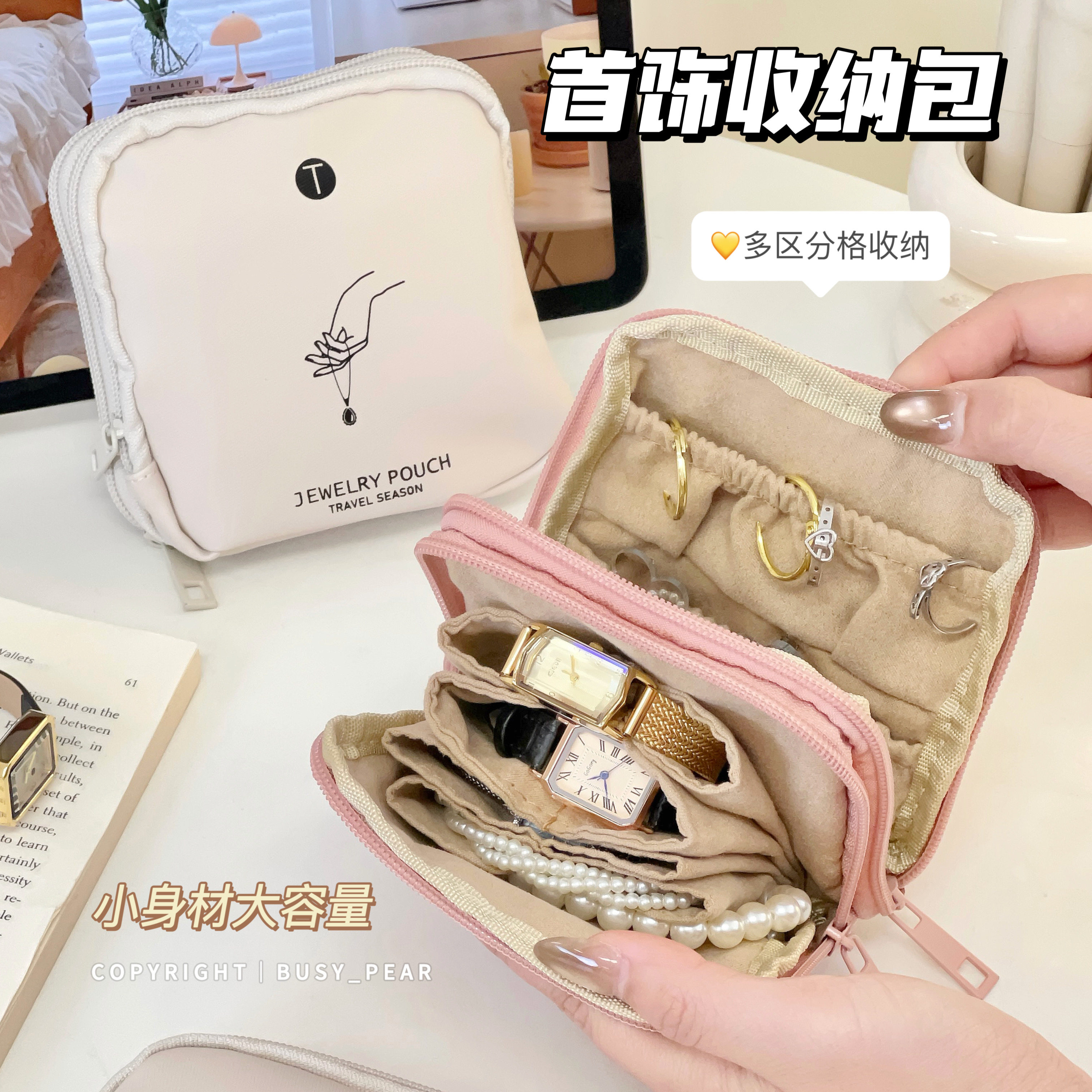 旅行便携大容量首饰收纳包