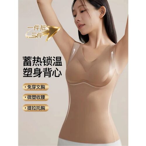 缎金美背双面磨毛抗菌保暖背心