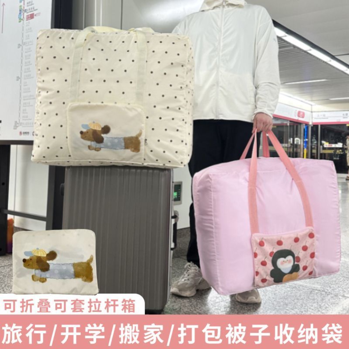 被子收纳袋大容量学生行李搬家打包袋可套拉杆旅行手提衣物棉被袋