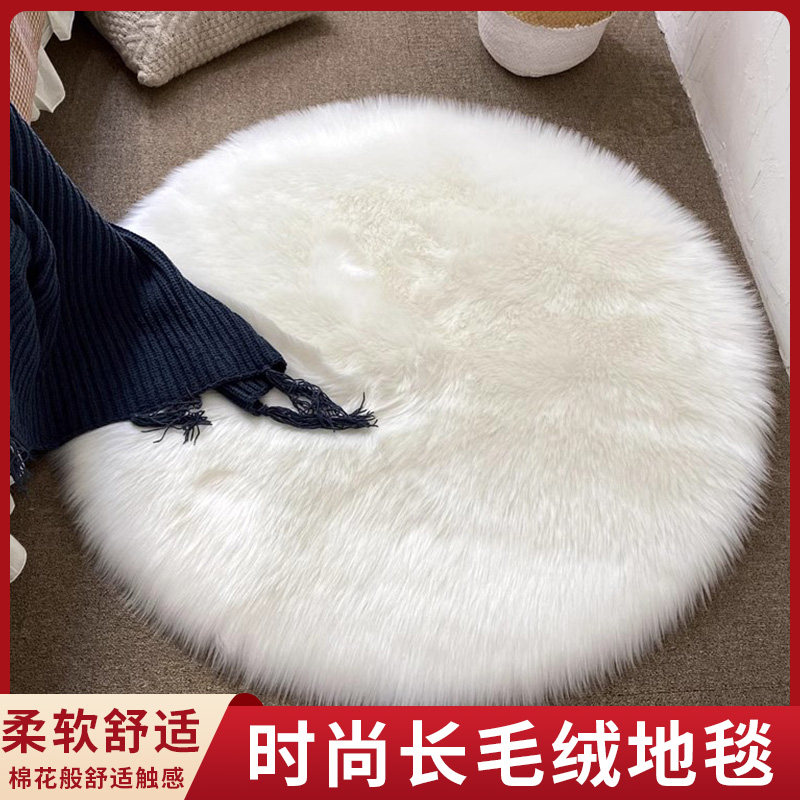 白色长毛绒圆形椅垫地毯客厅地垫休闲梳妆台圆凳电脑椅子仿羊毛毯