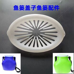 鱼篓盖子鱼篓配件