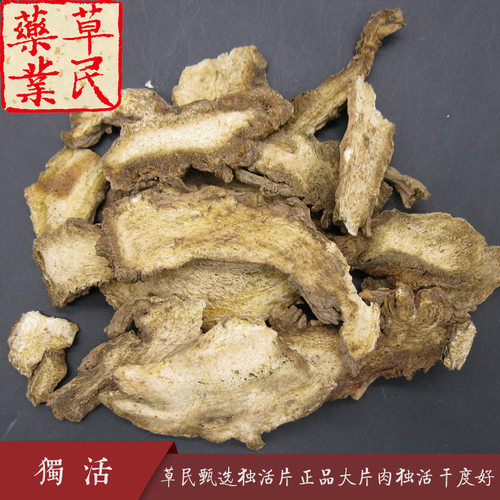 独活整根中药材片肉独活挑选大片干度好无硫味浓专业量大从优