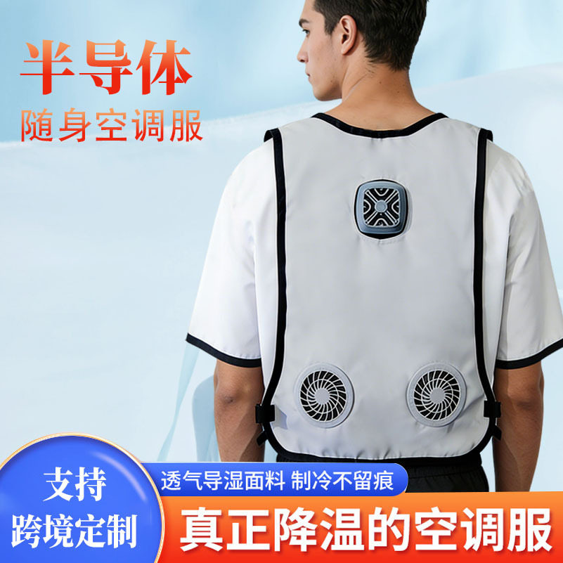 跨境半导体冰感速冷背心户外爬山空调服骑行带风扇休闲钓鱼降温服