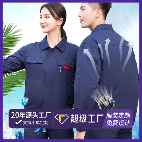 空调服定做降温制冷风扇服户外防晒空调服男款空调服定制