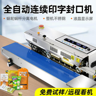 机月饼茶叶全自动热封机塑料铝箔袋子密封机商业用 连续封口机包装