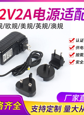 CE认证12V2A英规欧规美规澳规电源24V1A火牛 AC-DC电源适配器