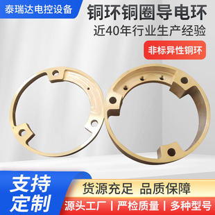 厂家供应铜环铜圈导电环电铜环车床汽车精密配件非标异型铜环滑环