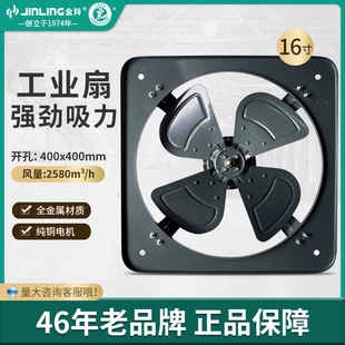 金羚16寸排气扇工业方形金属开敞式排风扇仓库车间强排换气FA-40P