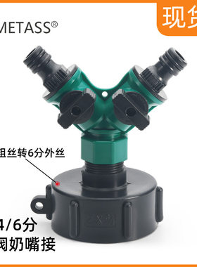 S60*6IBC吨桶塑料软管接头吨桶配件花园双头快速接头双头奶嘴