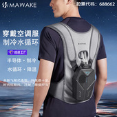 富信水冷制冷降温便携穿戴空调衣服降温马甲半导体户外黑科技