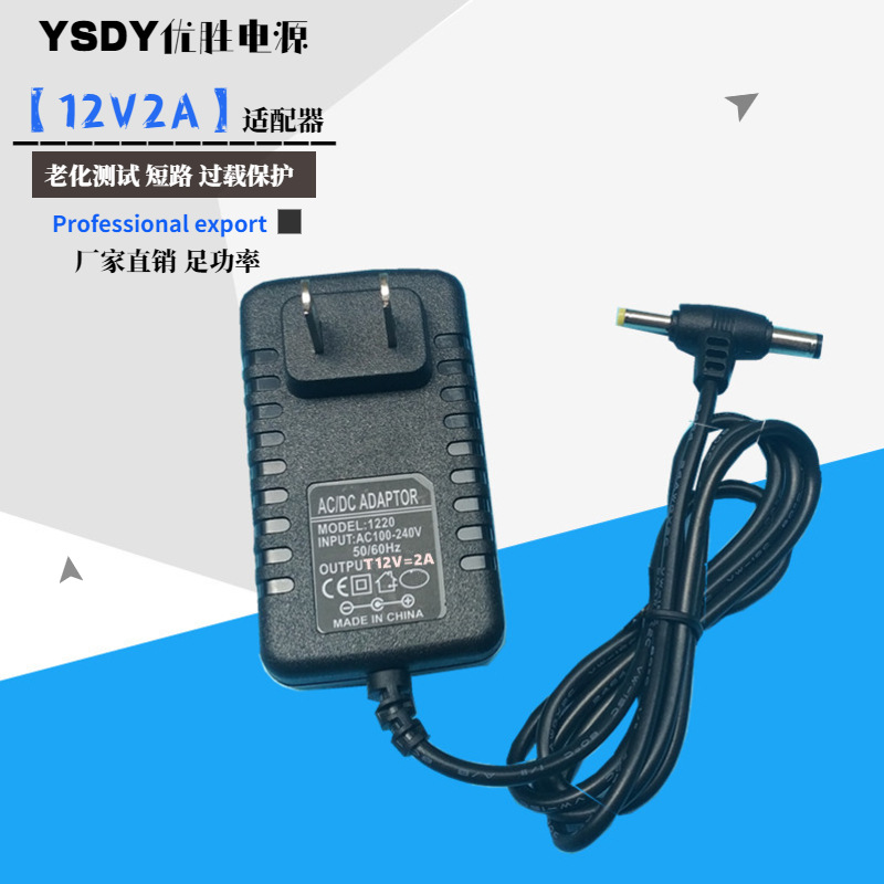 t字头 12V2A移动DVD式EVD充电器 12v2a移动电视电源 监控电源