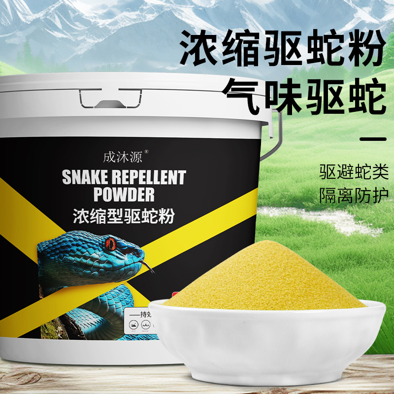 驱蛇粉驱蛇颗粒户外露营家用防雨长效硫磺防蛇粉颗粒大桶装驱蛇丸