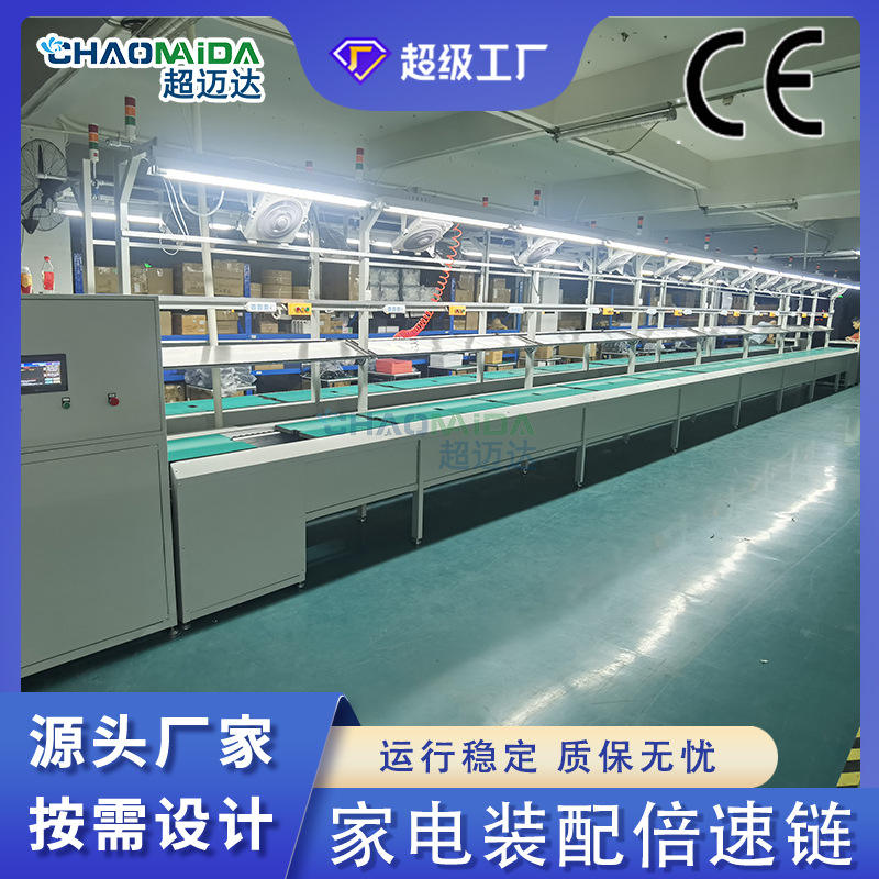 厂家按需设计自动化倍速链流水线装配加工生产输送线环形倍速链线