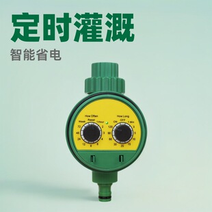 智能灌溉控制器自动双拨码定时器家庭园艺滴灌管