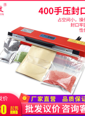 中敏400台式手压封口机塑料铝箔食品袋牛皮超市塑封机3MM热封口机