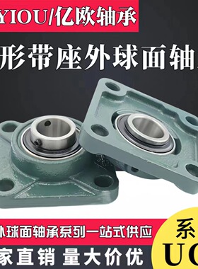 方形外球面带座轴承UCF204 UCF205 UCF206 UCF207变速箱轴承现货
