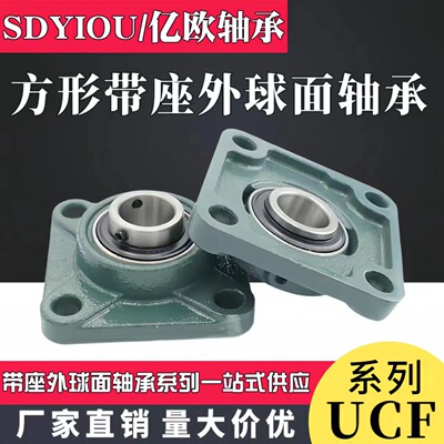 方形外球面带座轴承UCF204 UCF205 UCF206 UCF207变速箱轴承现货